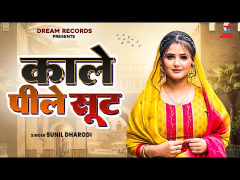 Kale Pile Suit - Sunil Dharodi | NEW  Haryanvi Songs Haryanvi | Latest Haryanvi Song | Dream Records