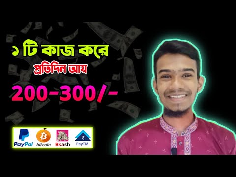 Online income for students! Earn 200-300 taka per day payment nagad app | 2022 new income app