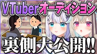 VTuberオーディション必勝法公開！？VTuber事務所の面接風景見せちゃいます！【#ミリプロ】