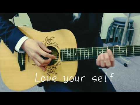 Love your self/justin bieber 弾き語り