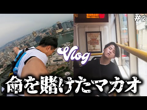 【ギネス級】バンジー初挑戦でまさかの240mジャンプ＆観光with渋谷ハルさん【vlog】