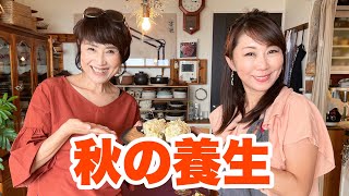 磯田久美子のグラサン九州【秋の養生】