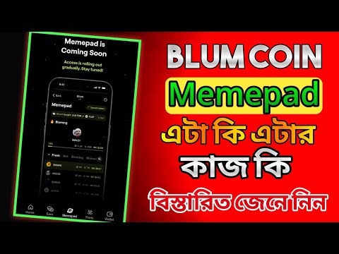 Blum Listing Confirm & Memepad Coming Soon | Blum Airdrop New Update || Blum Token Launching