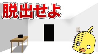 【ゆっくり解説】白い部屋から脱出せよ！超難問謎解き！