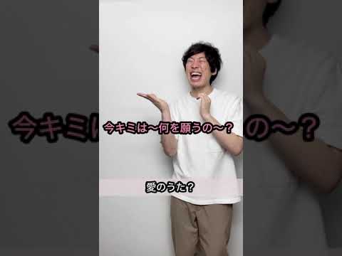 【誰も予測できないオチ】愛のうた/倖田來未 替え歌ギャグ