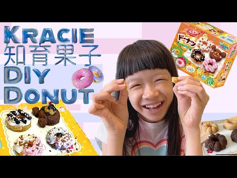 Kracie 知育果子 | DIY Donut 冬甩 | 日本零食 | 又玩又食  * Happy Summer Channel 第154集(中Sub)