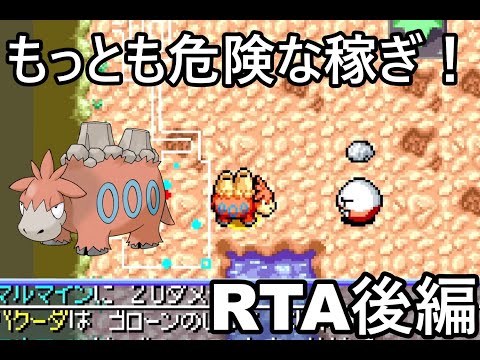 【ポケダン】ポケモン不思議のダンジョン赤の救助隊 バクーダ願いの洞窟RTA 2時間04分31秒（参考記録）Part2【ゆっくり実況】