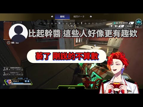 【Holostars 中文】與路人的雜談apex 聊到觀眾差點被搶走的幹醬【緋崎ガンマ/ホロスターズ切り抜き】