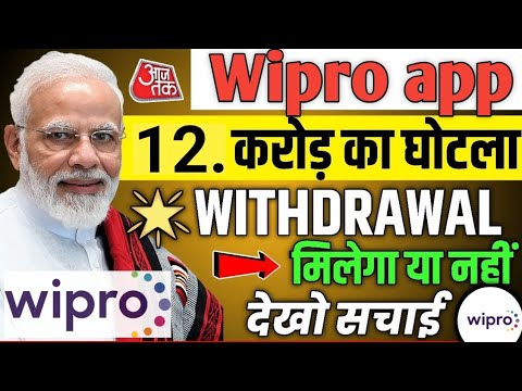 Wipro app scam app || Wipro app withdrawal problem || new plan open Wipro app || real and fake Wipro