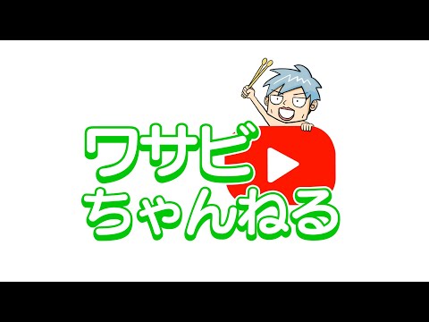 【山葵食堂】3本連続100万再生越え&登録者数4万人記念配信