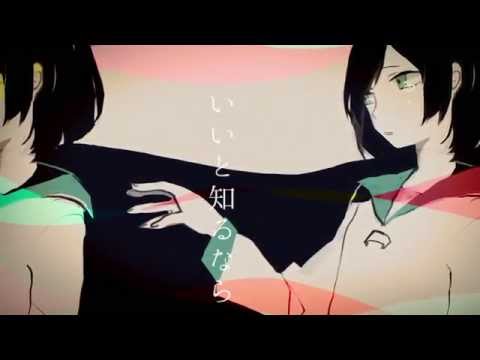 Touka Hako, & Nijimi Kakoi - Because (だって) by Pibo