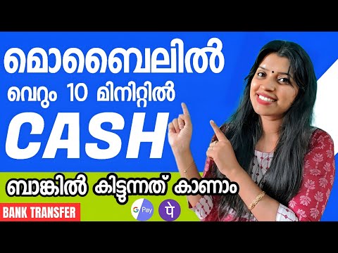 മൊബൈൽ വെറും 10 മിനിറ്റിൽ CASH ബാങ്കിൽ കിട്ടുന്നെ കാണാം | NEW EARNING APP MALAYALAM 💥