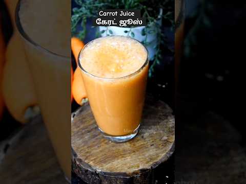 Carrot Juice  | கேரட் ஜூஸ் #shorts @mayagarments @mayaskitchenn