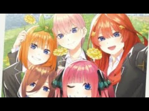 五等分の未来(前半だけ)#五等分の花嫁#五等分の未来#新曲#映画音響