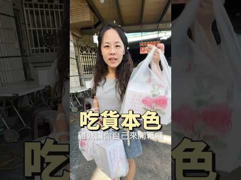 南投美食 名間區 隱藏版美食 萬丹碳烤雞爪 軟硬適中 湯汁超厲害 烤雞 烤豬腳 #吉利姐