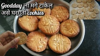 tasty cookies in four ingredients. easy biscuits recipe.🍪🍪🔥🔥 @vimal_bhandare_1640