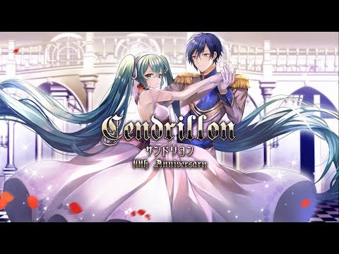 【鏡音レン V4X & v4 Flower】サンドリヨン (Cendrillon) 10th Anniversary【VOCALOID4カバー】