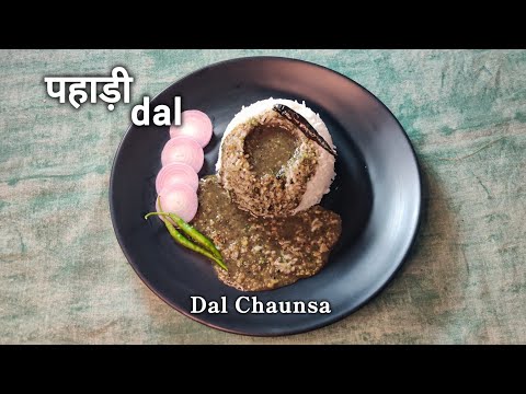 पहाड़ी दाल | Dal Chaunsa | Uttarakhand ki Recipe | Yashaswi's Kitchen