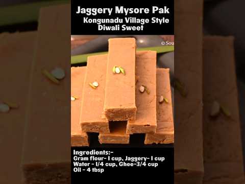 வெல்லம் வச்சு மைசூர் பாக் செய்வது எப்படி-Jaggery Mysore Pak-Kongunadu Diwali sweet #shorts