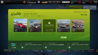 GT7 金曜の夜はウィークリーチャレンジ全部クリアするまでやめれんけん！