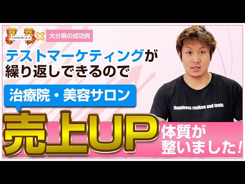 【治療院HP・美容HP制作】HP制作会社に求める売上UPに必須な要素とは・・・？