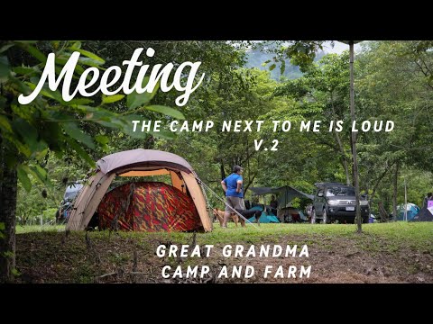 EP.20 เกรทแกรนด์มาแคมป์แอนด์ฟาร์ม/Camping/Meeting The Camp next to me is loud/Snowpeak x Poler