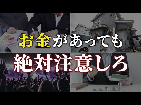 【貧乏になる仕組み】大半の日本人が貯金を結局やめてしまう理由