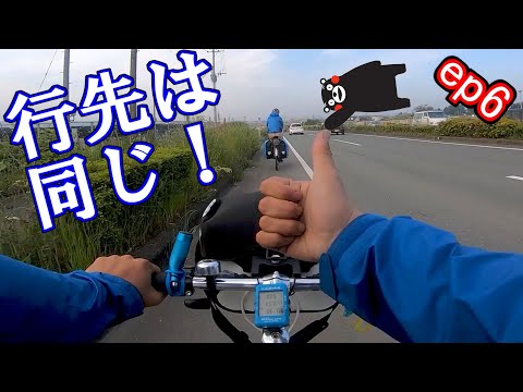 【日本一周】向かう先はただ一つ！！#6【自転車チャリダー】