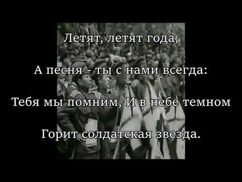 (Rare Recording) Russian Patriotic song "Прощание славянки" (1997 White army ver.)