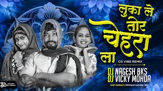 Luka Le Tor Chehra La | Cg Vibe Remix | DJ Nagesh Bks DJ Vicky Mohda 2024****