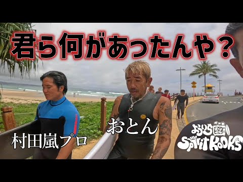 データ全紛失やばいやろ！村田嵐プロが態度急変で困りました