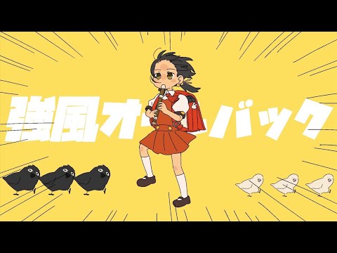 【一時間耐久】Yukopi/強風オールバック