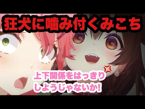 【さくらみこ/戌神ころね】マリカ練習をやっている最中ころさんに絡みまくるみこちw #さくらみこ #戌神ころね #みっころね