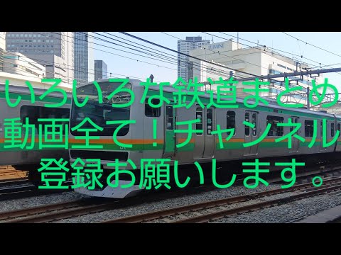 いろいろな鉄道まとめ動画全て！チャンネル登録お願いします。