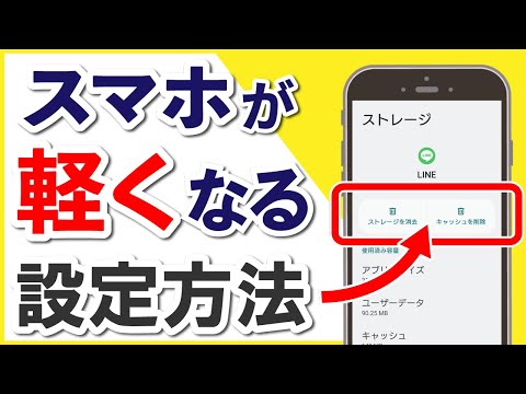 "スマホが重い"を即解消！設定だけで軽くする方法！【Android】