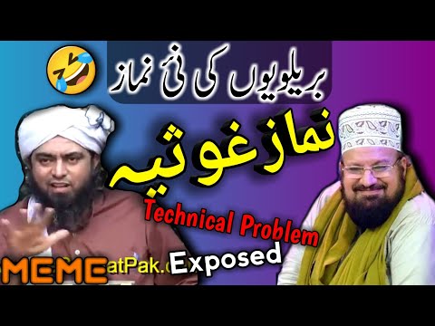 Brailvion ki new Nmaaz Exposed | Engineer Muhammad Ali Mirza | EMAM | Emam Funny | Meme | #emam