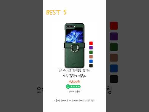 2024년 플립5 Best 상품 추천