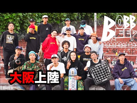 激アツ!!!dobbdeepメンバー大阪上陸