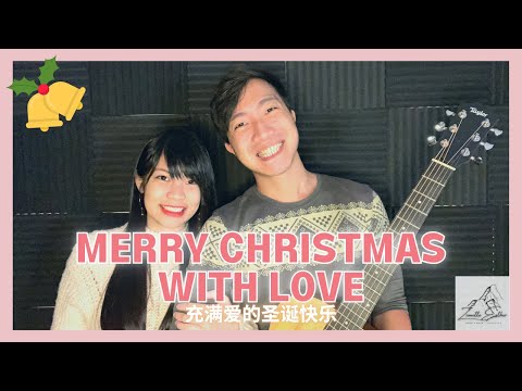 Clay Aiken - Merry Christmas with Love | Cover 翻唱 | Zionette Esther 郑嘉慧