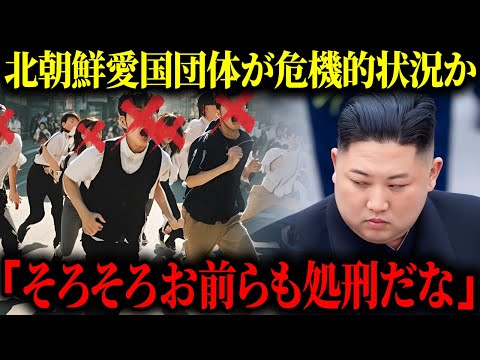 【衝撃】北朝鮮の“青年突撃隊”の過酷な状況とは