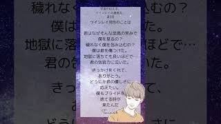 【相手から💌#10】お相手の心が、溶けた瞬間【サイレント期間で相手の気持ちを知りたいあなたへ】  #サイレント期間 #ツインレイ #shorts  #占い #ツインレイの覚醒