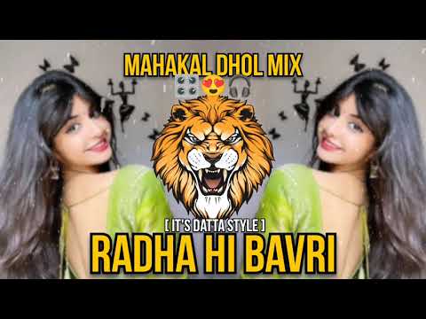 Radha hi bavri mahakal dhol mix dj song its datta style