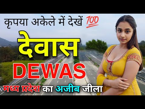 Dewas - Nice City of Madhya Pradesh📍|| Dewas Madhya Pradesh || Dewas City ||