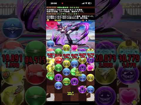 [JP降臨 周回]  濕婆龍【パズドラ】【Puzzle & Dragons】