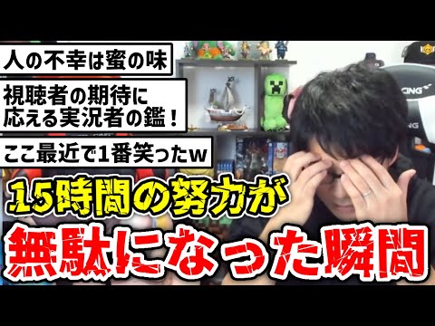 ✂️ ドズルさんの15時間の努力が無駄になった瞬間がこちらです【ドズル社/切り抜き】