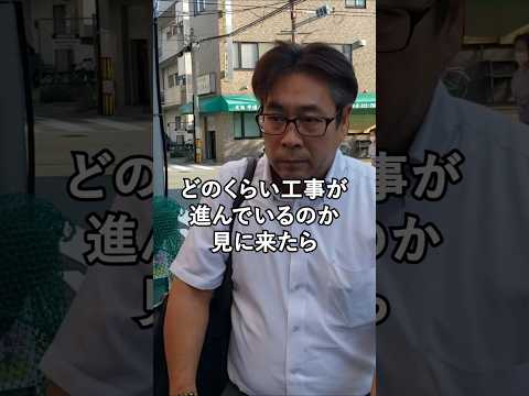 【100日後に営業所をオープン四話目】リフォーム状況を見に来たら早くてびっくり#shorts