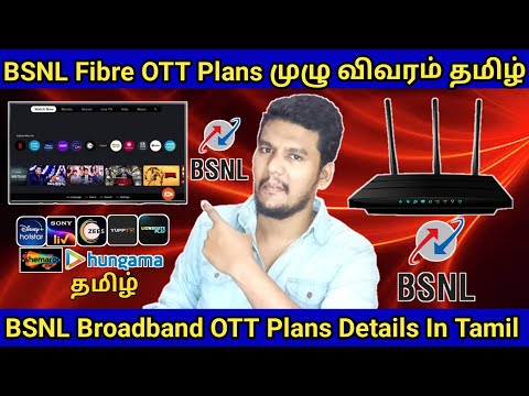 BSNL Broadband Connection Details In Tamil | BSNL Fibre OTT Plans Details In Tamil #bsnlfiber