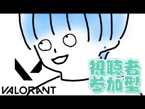 【Valorant】参加型でアンレぶちまわすぞ。　初見さん歓迎