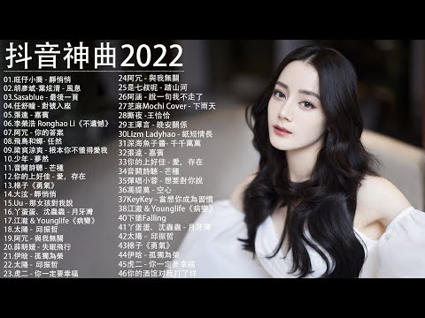 抖音神曲2021 %抖音流行歌曲 2021 TIK TOK抖音音樂熱門歌單 \ 2021四月最火的歌曲排行榜 \ 抖音【2020四月最火中文