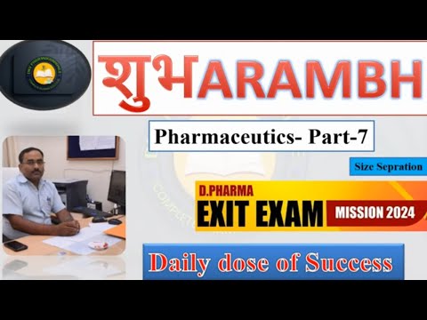 Exit exam for d pharmacy| Exit exam preparation for d pharmacy | Pharmaceutics- 7| upums vacancy